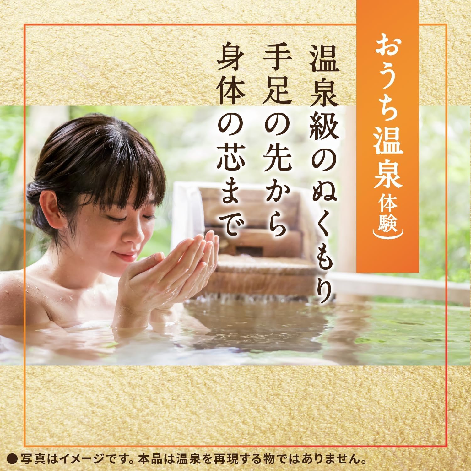 Amazon | 温素 澄明の湯 600g 無色 透明 ヒノキ の香り 入浴剤 にごり